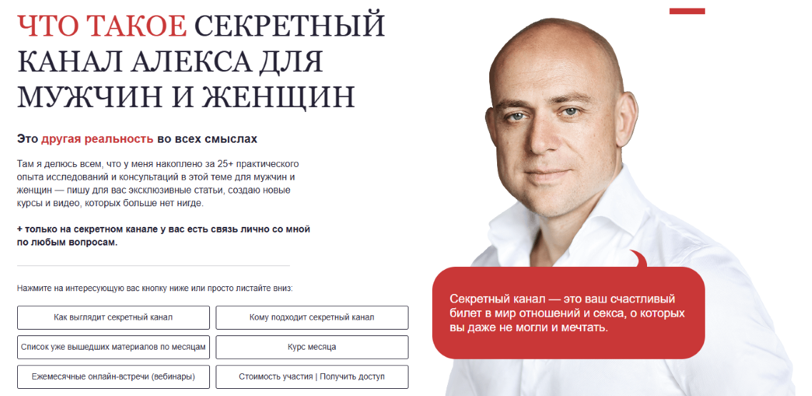 [Алекс Мэй] Подписка на телеграм канал (Ноябрь 202_0.png